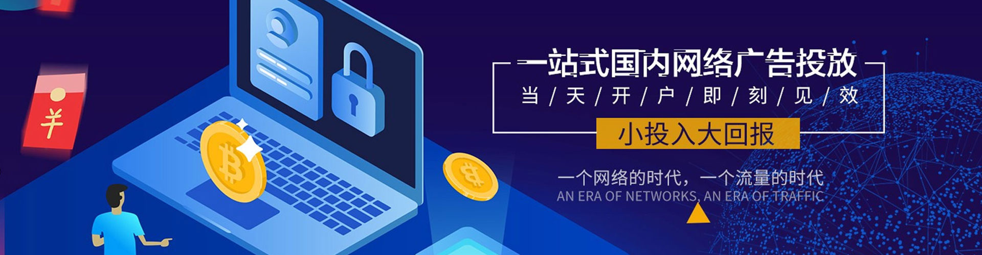 渭南百度包年竞价
