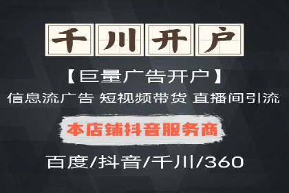 竞价推广开户费用攻略：案例分享助你高效推广